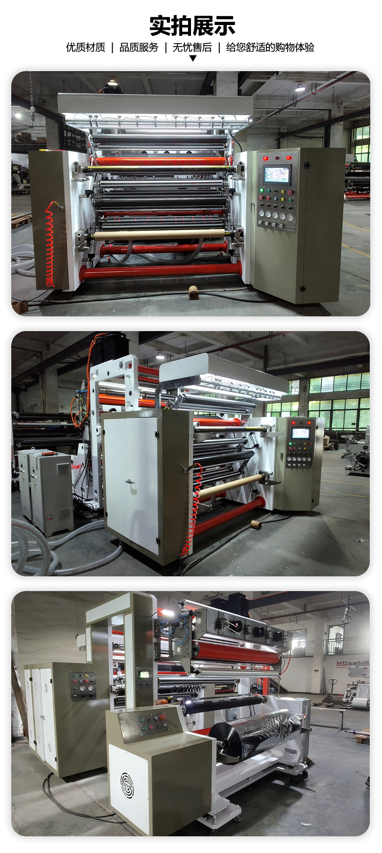 1400型高速华体会注册-手机登录
实拍