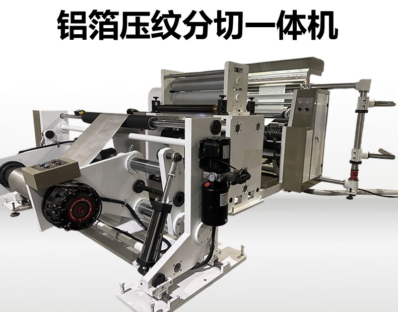 铝箔压纹华体会注册-手机登录
